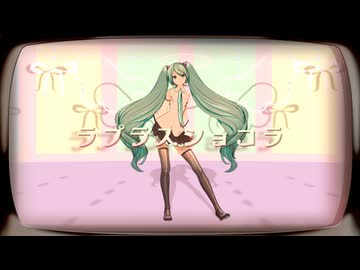 【十人十色のMMD投稿祭】ラプラスショコラ【MMD】