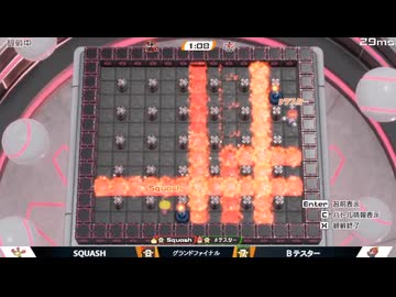 ホモと見るボンバーマンのプロの闘い