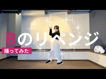 【初投稿】Bのリベンジ踊ってみた / 推しの子【10歳】