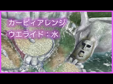 カービィアレンジ『ウエライド：水』
