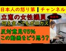 【立憲の女性前議員がアップした動画が大炎上】「落選してただの人になりました」→「お前は特権階級だったのか！」９５％が大批判コメントだがこの動画をどう思うか聞いてみたい