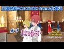【ワーネバ エルネア王国の日々#19】結婚式【VOICEVOX Nemo実況】
