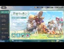 【鈴蘭の剣】まったり鈴蘭の剣【2/15 鈴蘭での再会⑥ 幕間1～4】