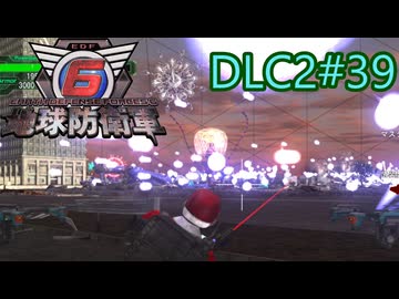 【地球防衛軍6】エアレイダーINF 適正装備攻略 DLC2-39.LV ZZZZ-Y ラスト アタック【VOICEVOX実況】