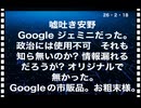 26・2・18　Google製ジェミニ　　オリジナルでで作る能力は無かった。