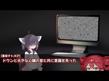 ボイボのみんなが全生還を目指す死亡率100%クトゥルフ「惨機一」#5