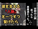 26・2・18　こんな嘘付き　要ら無い。