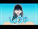 しょうゆ / v flower