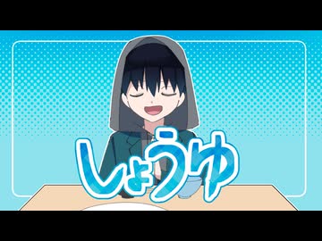 しょうゆ / v flower