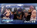 #009 軌跡好きの【界の軌跡】実況だよ