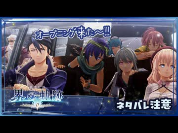 #009 軌跡好きの【界の軌跡】実況だよ