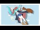 ひとりぼっちウィッチ／うまうさぎ feat. 初音ミク
