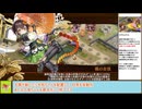 【城プロＲＥ】絢爛御殿　平山の回廊　第１６＆１７間　～挑戦～　勲章攻略【ボイロ解説】