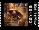 26・2・18　嫌いだけど　増税メガネより　好きです。