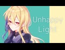 Unhappy Light / 黄琴まひろ 【UTAUカバー＋ust配布】