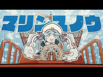 【原キーで】君色マリンスノウ / カルロス袴田(サイゼP)　歌ってみた〝ななしのごん〟