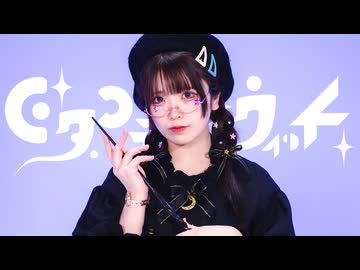 【すぅねこ】ピタゴラス・ウィッチ/Kai 踊ってみた【オリジナル振付】