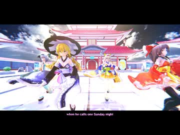【東方MMD】メランコリック（English　Arrange）　れいむ・まりさ・ようむ・ありす