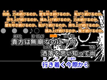 【カラオケ動画】シーシュポスの分霊【オフボーカル】
