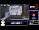 【Poppy Playtime】chapter5が発売されるので今までのRTAまとめてみた！【ゆっくり解説】