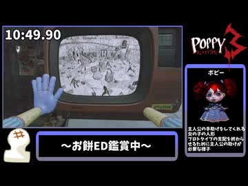 【Poppy Playtime】chapter5が発売されるので今までのRTAまとめてみた！【ゆっくり解説】