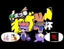 【ポッ拳DX】初心者大会（当社比）に参加してきたよ【ねずみ杯Rookies】