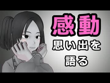 【思い出話】友達と一緒に淫夢を見ていたら…【感動】