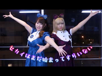 【たにもな】セカイはまだ始まってすらいない 踊ってみた【連続投稿8週目！】