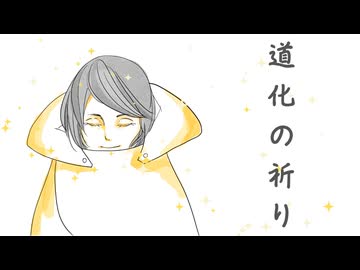 道化の祈りfeat.知声/Sugar G【ボカコレ2026冬ルーキー参加曲】