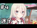 【実況】現実世界のコッコロとの出会い【プリコネR｜絆ストーリー コッコロ編】#4