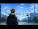 僕が見たかった青空/知声
