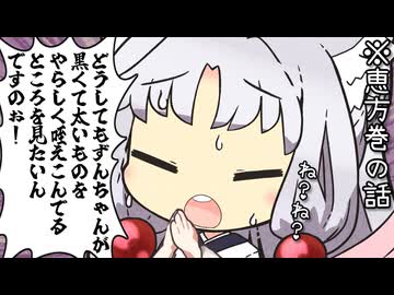 【VOICEROID劇場】東北家の匿情