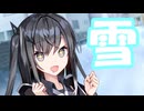 雪だーーーー！！！