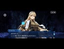 【FGO】アフタータイムバレンタイン5節「愛のしるし」10
