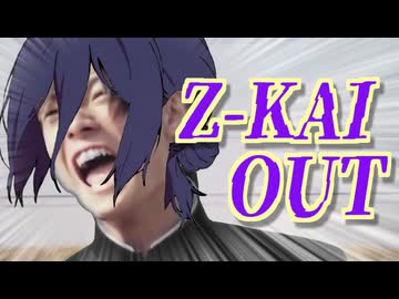 ベンキョーマン ロウニン編【Z会×IRIS OUT】