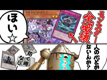 Kozmoデッキ、ワンタッチで壊滅する【遊戯王マスターデュエル（Kozmo）/VOICEROID実況・VOICEVOX実況】.★130