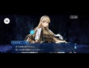 【FGO】アフタータイムバレンタイン5節「愛のしるし」8