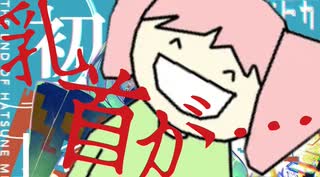 乳首の消失 のサムネイル