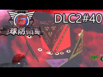 【地球防衛軍6】エアレイダーINF 適正装備攻略 DLC2-40.LV ZZZZ-Z ザ・リング【VOICEVOX実況】