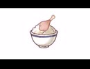 とりめし（もちょっとトリッカル）