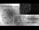 コーザルセット / 作田恒星　拍子カウント