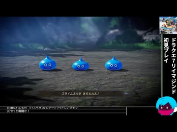 「ドラクエ7リイマジンド」初見プレイ2・生放送アーカイブ