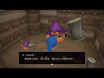 ドラゴンクエストビルダーズ 実況プレイ7