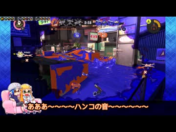 【ゆっくり実況】Xイカがちょっとだけガチるようです-9-【わかばヤグラ】