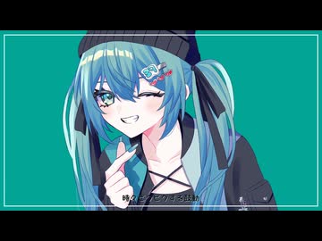 オーバーハート/feat.初音ミク