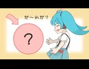 【初投稿！】僕にはキミがついている/初音ミクと極限虚言曲芸師【とても健全】