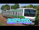 【ツッコミ･ボケて】埼京線ローカル化へのコメントがやばすぎたwww