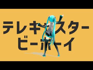 【MMD】テレキャスタービーボーイ《合成音声キャラクターズ》
