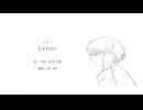 Letter / 紫君子蘭 feat.重音テトSV2
