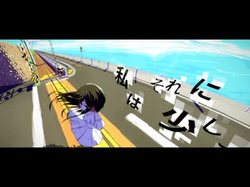 夏。踏切。君。 / ミ瑞 (ゆだRemix)
